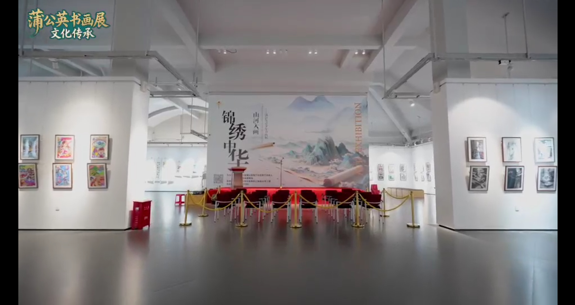 哈尔滨蒲公英青少年书画展